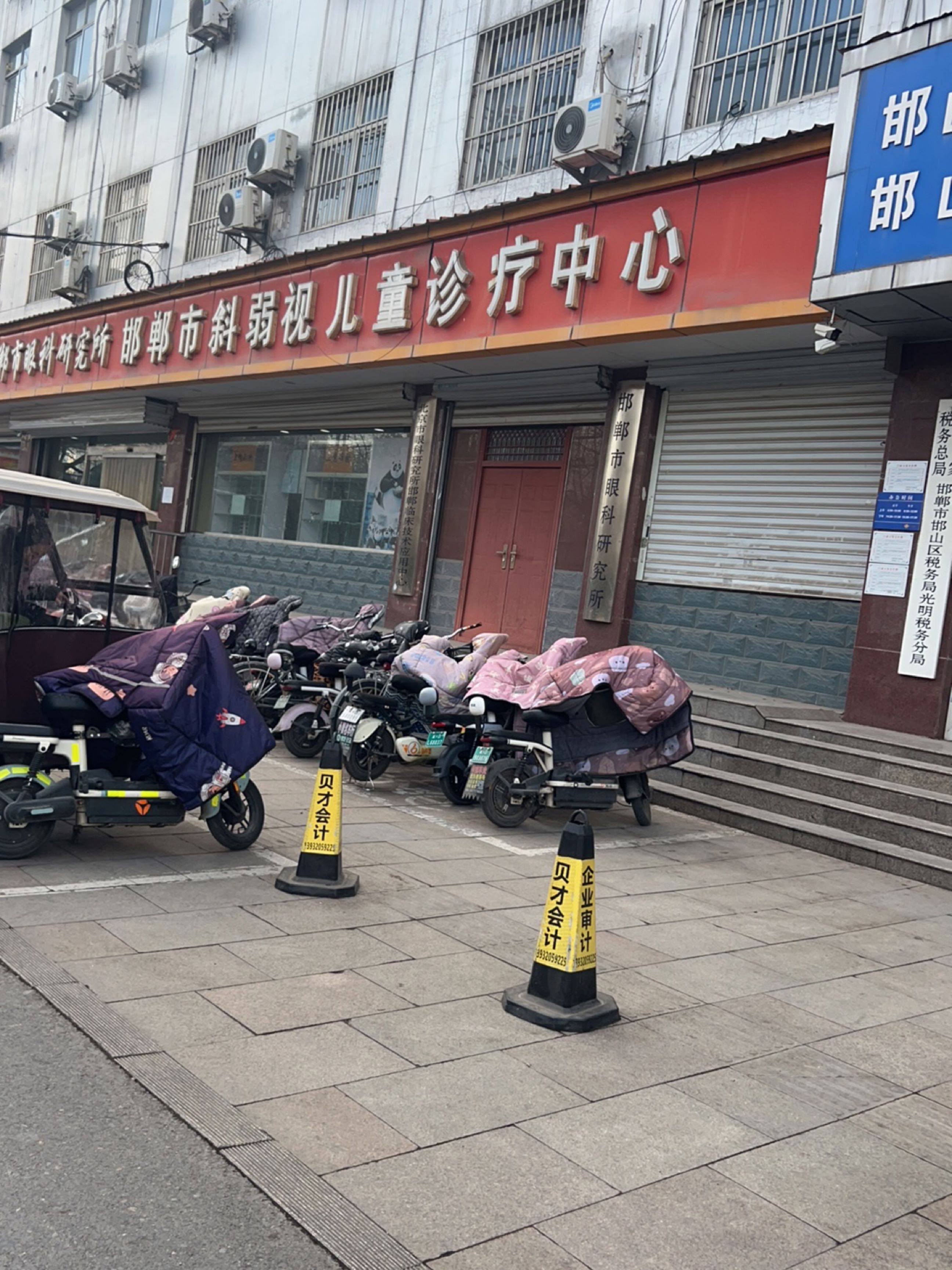 邯郸市眼科研究所