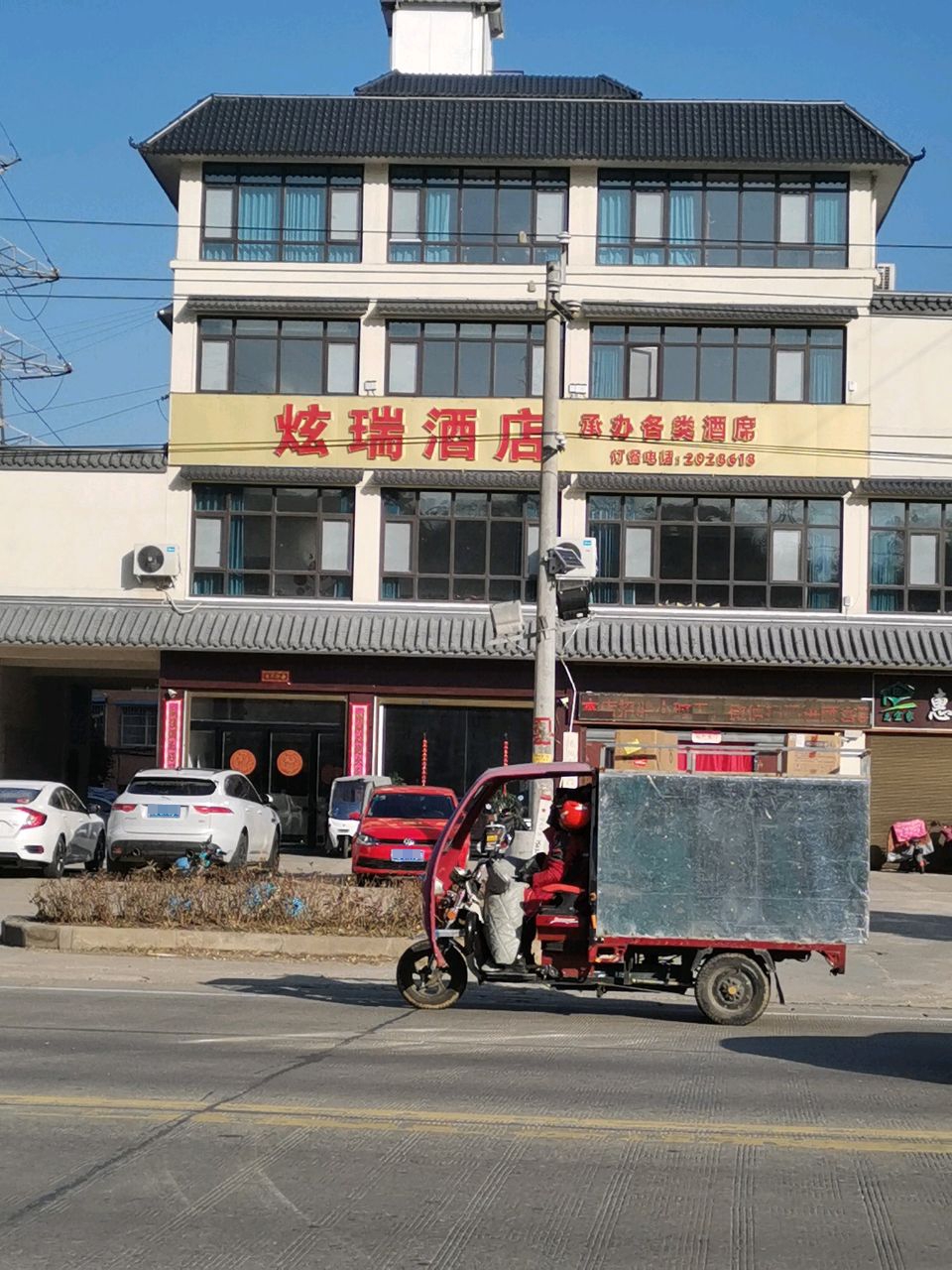 炫瑞酒店