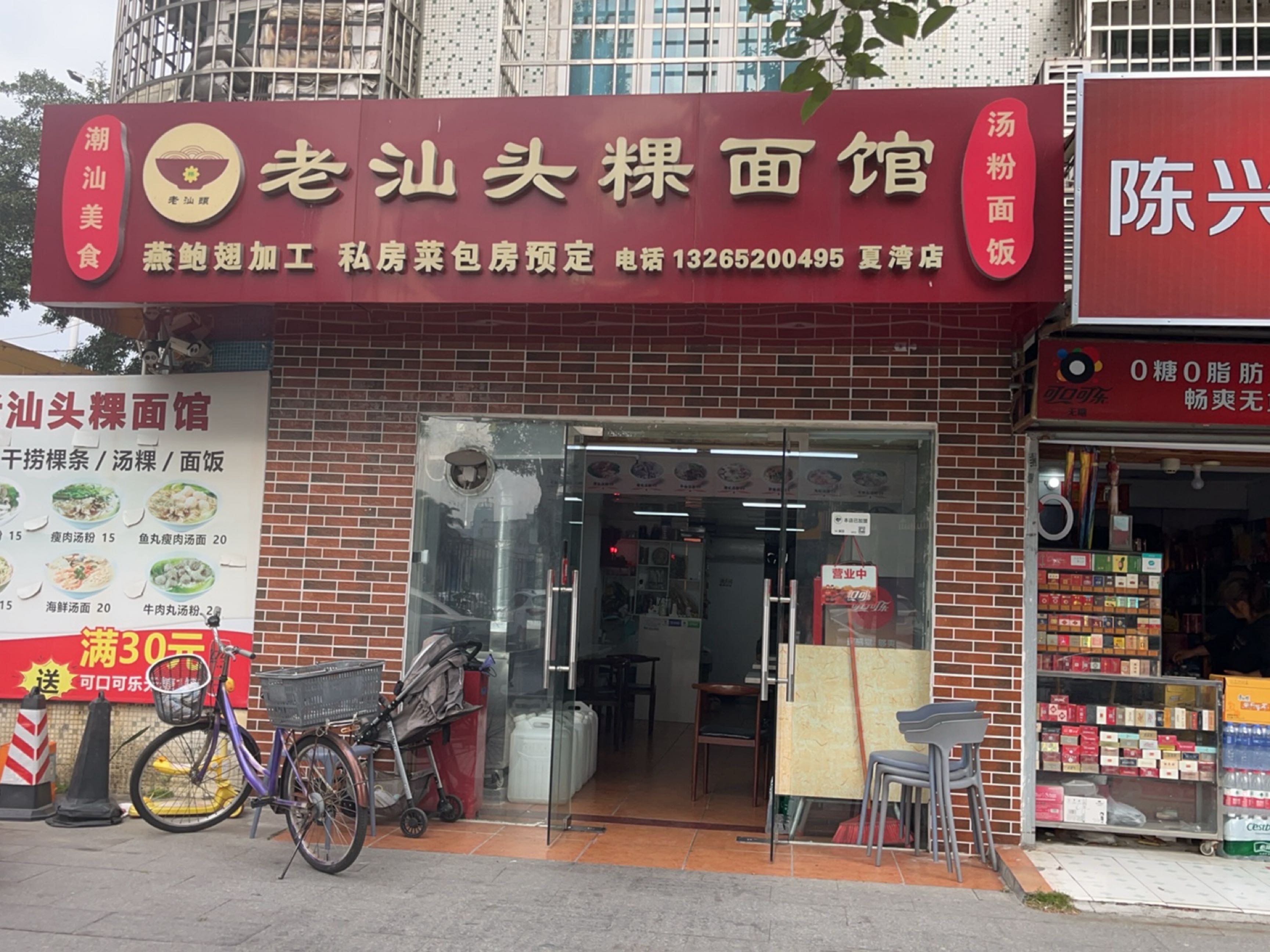 陈兴文具(昌平路店)