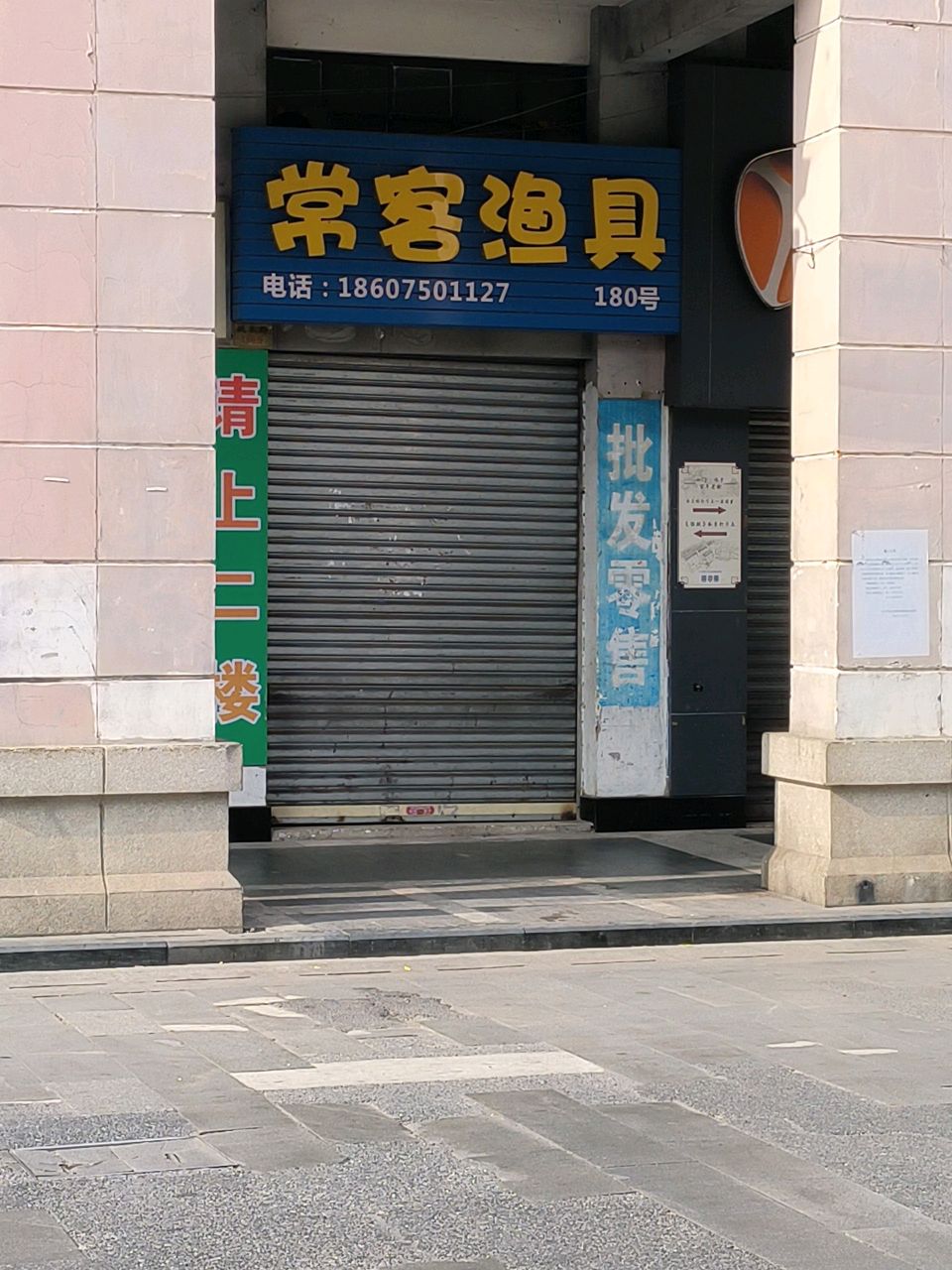 常客渔具