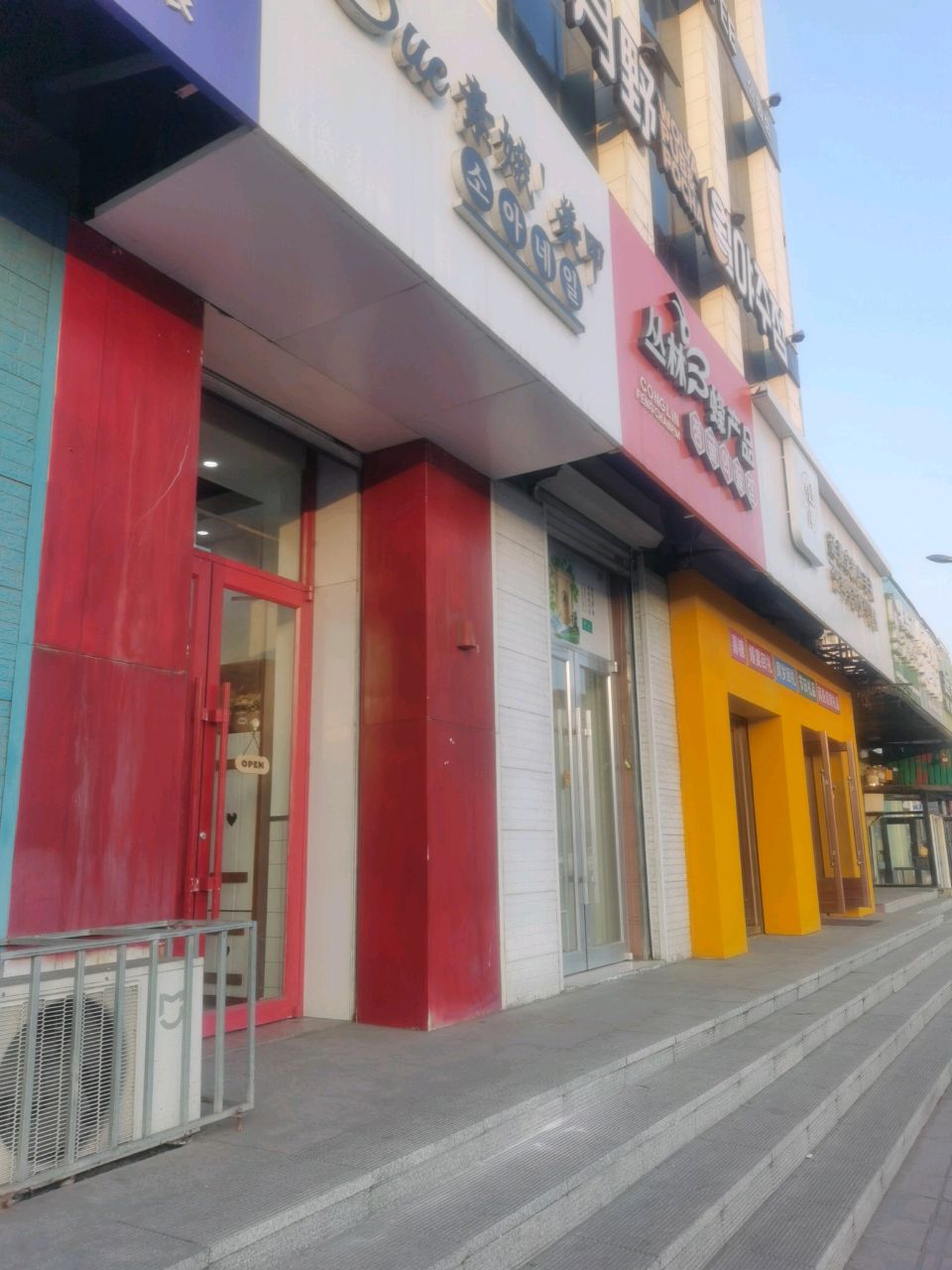 素娥美甲(民族广场店)