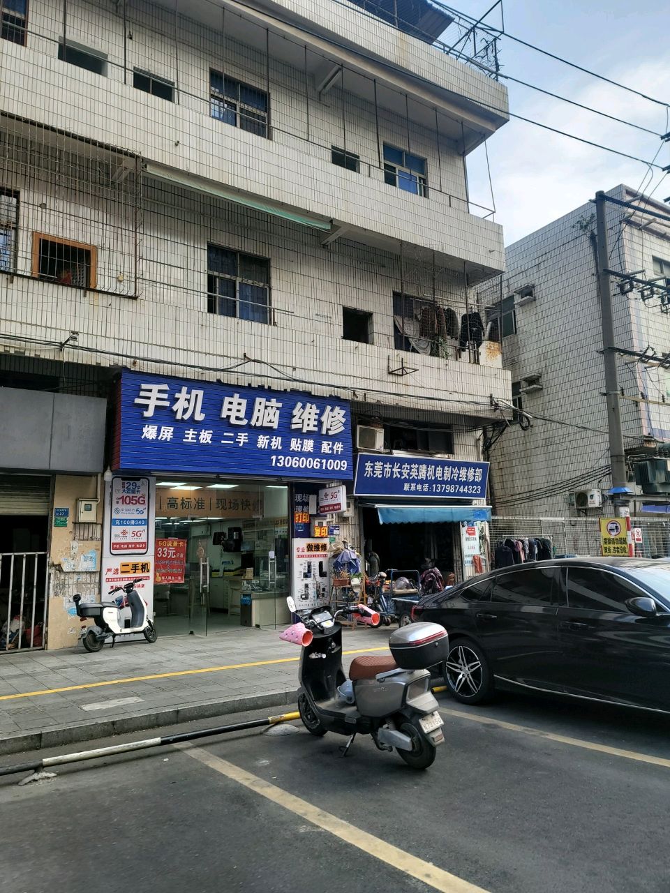 东莞市长安英腾机电制冷维修部