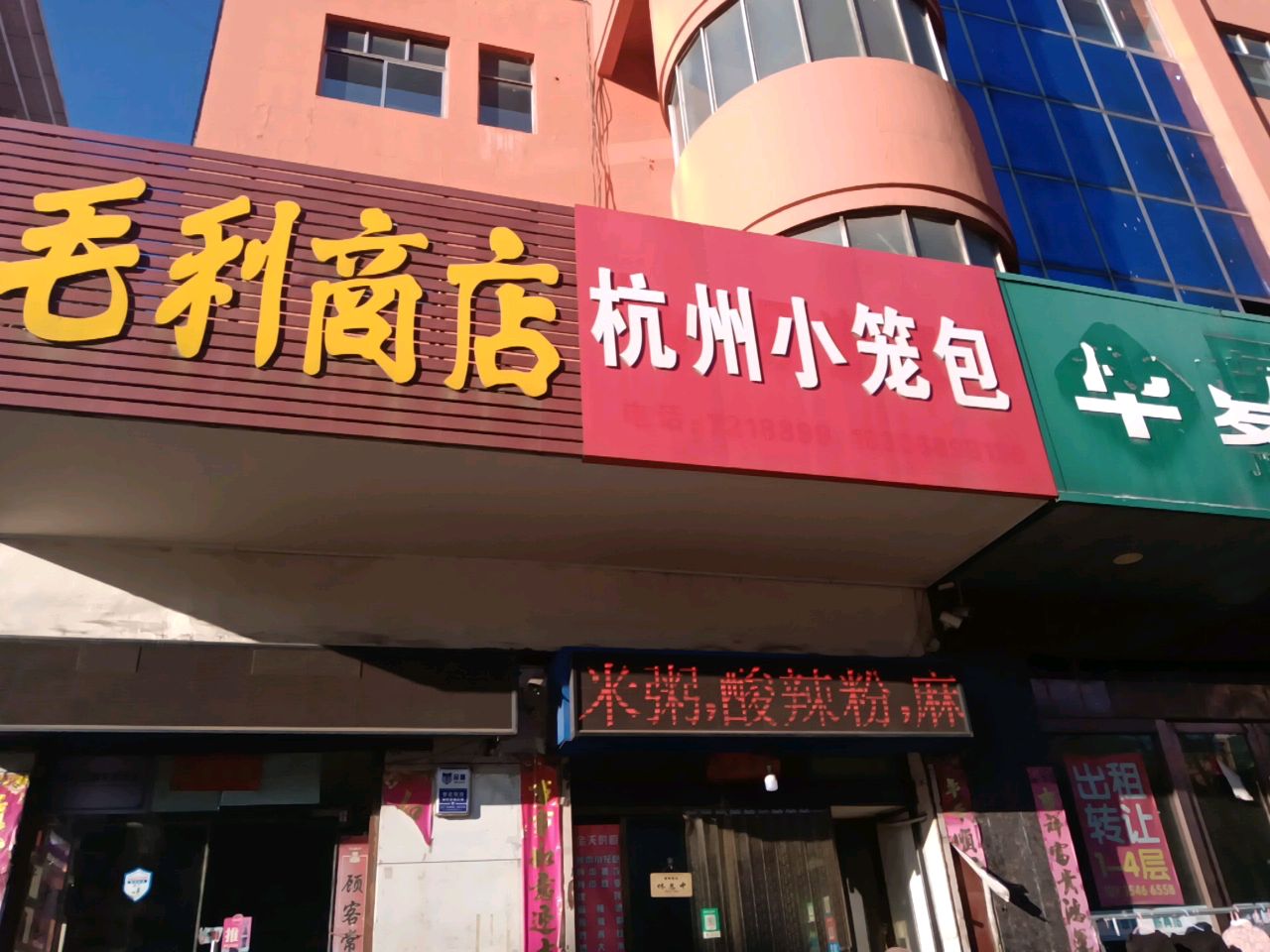 杭州小笼包(火车站店)