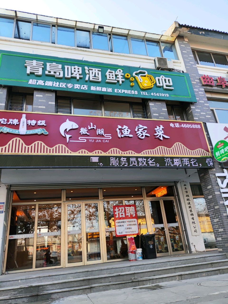 徽山湖渔家菜(如意花园店)