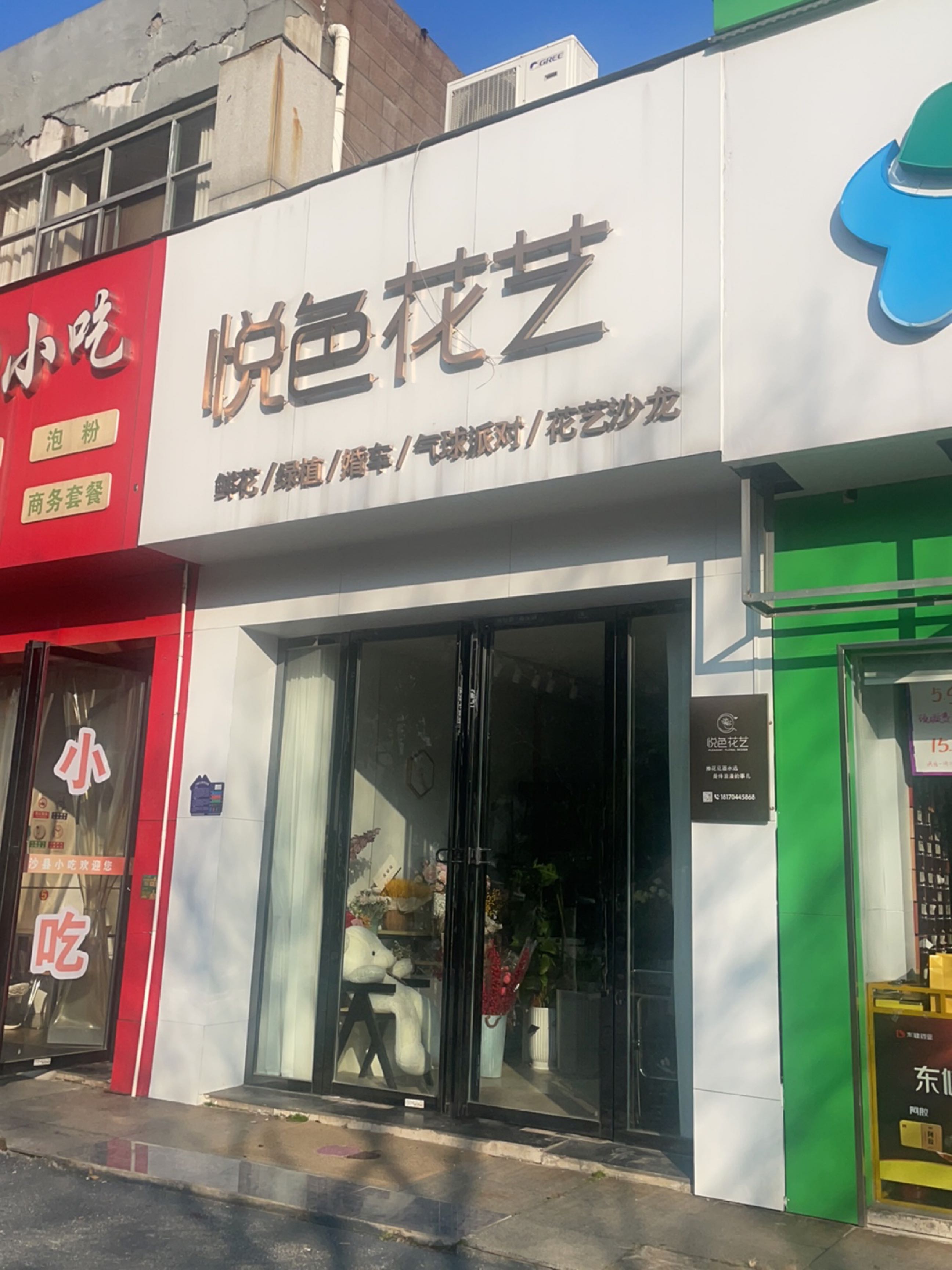 沙县小吃(伟星·丽水蓝天店)