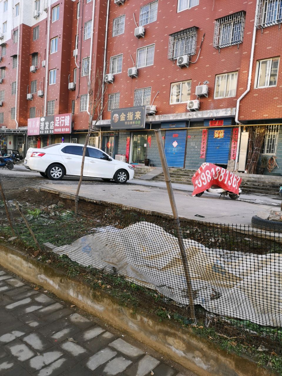 荥阳市足行健中老年鞋帽子