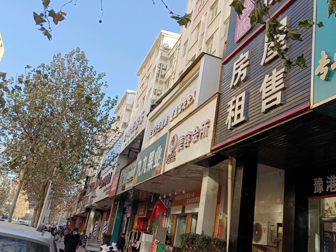 九九果业(国基路店)