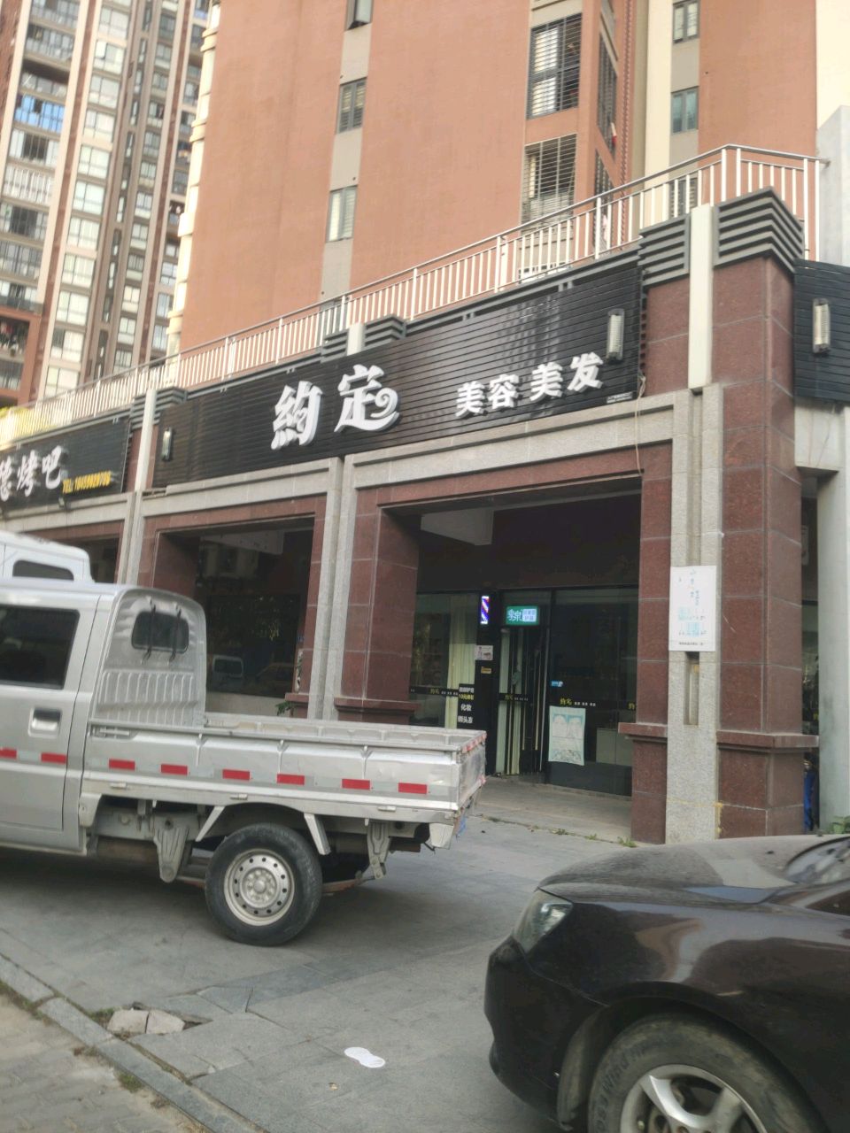 尚德烤吧(尚德小区店)