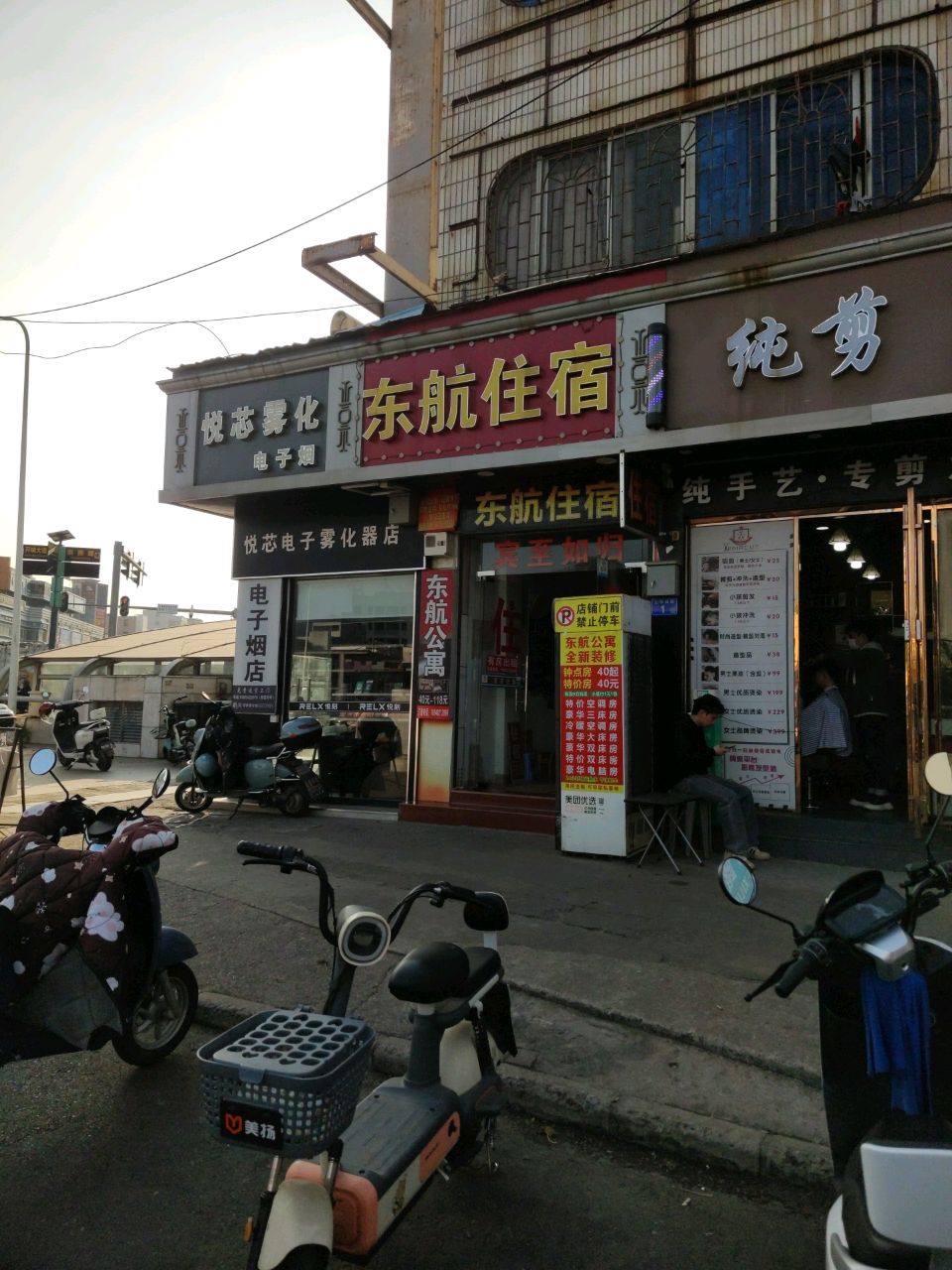 悦芯雾化电子烟