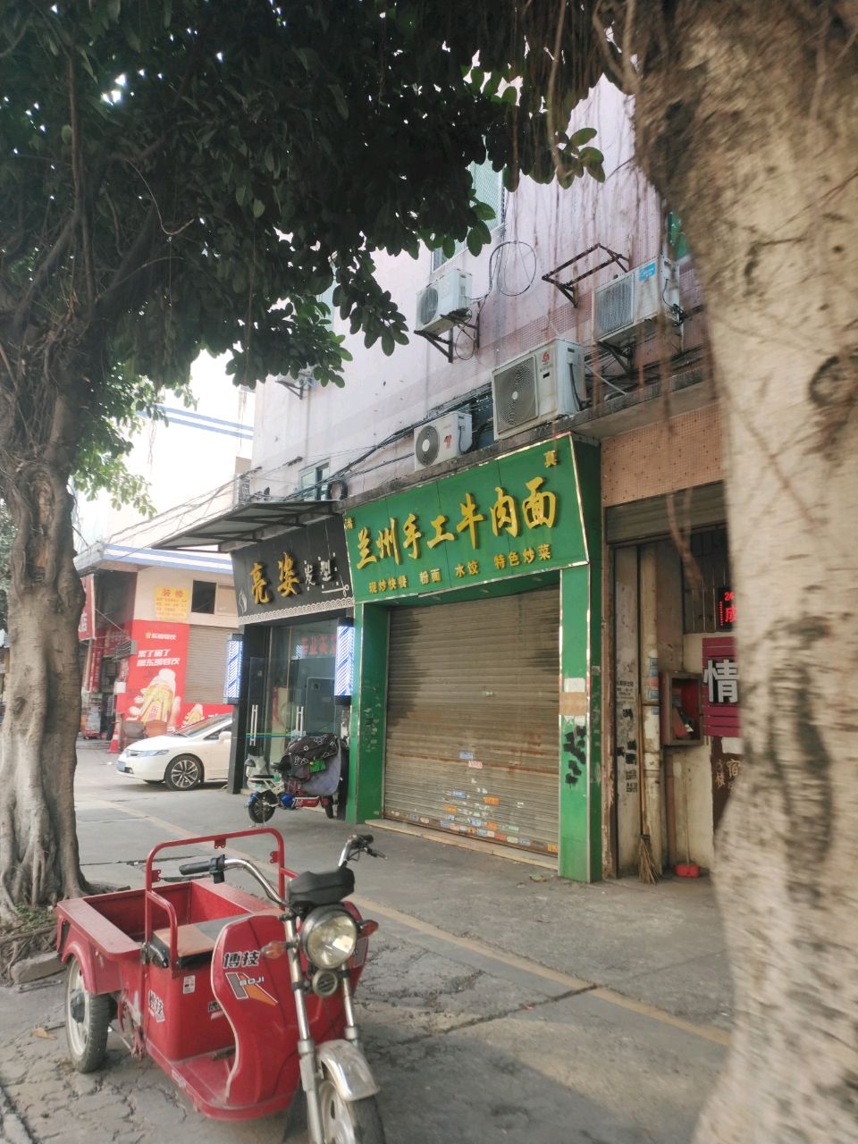 清真兰州手工牛肉面