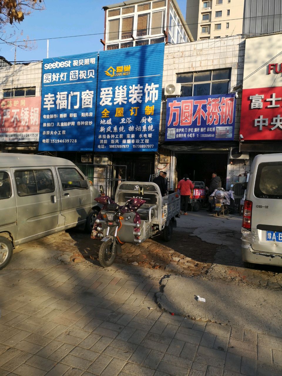 荥阳市方圆不锈钢(塔山路店)