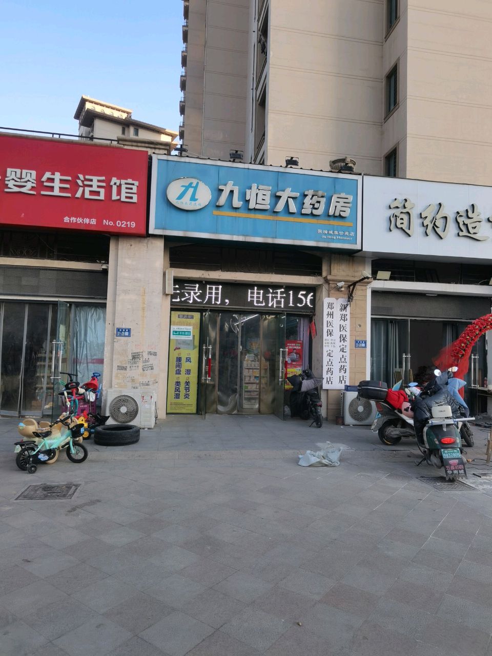 新郑市龙湖镇简约造型