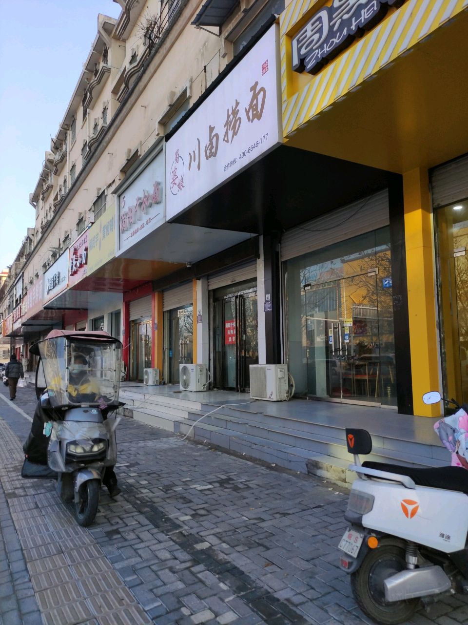 窝阳干扣面(光明路店)