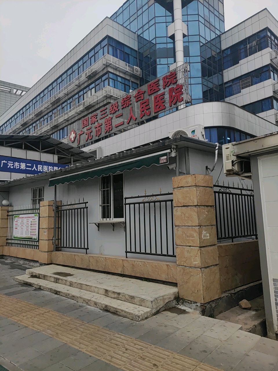 广元市第二人民医院-门诊楼