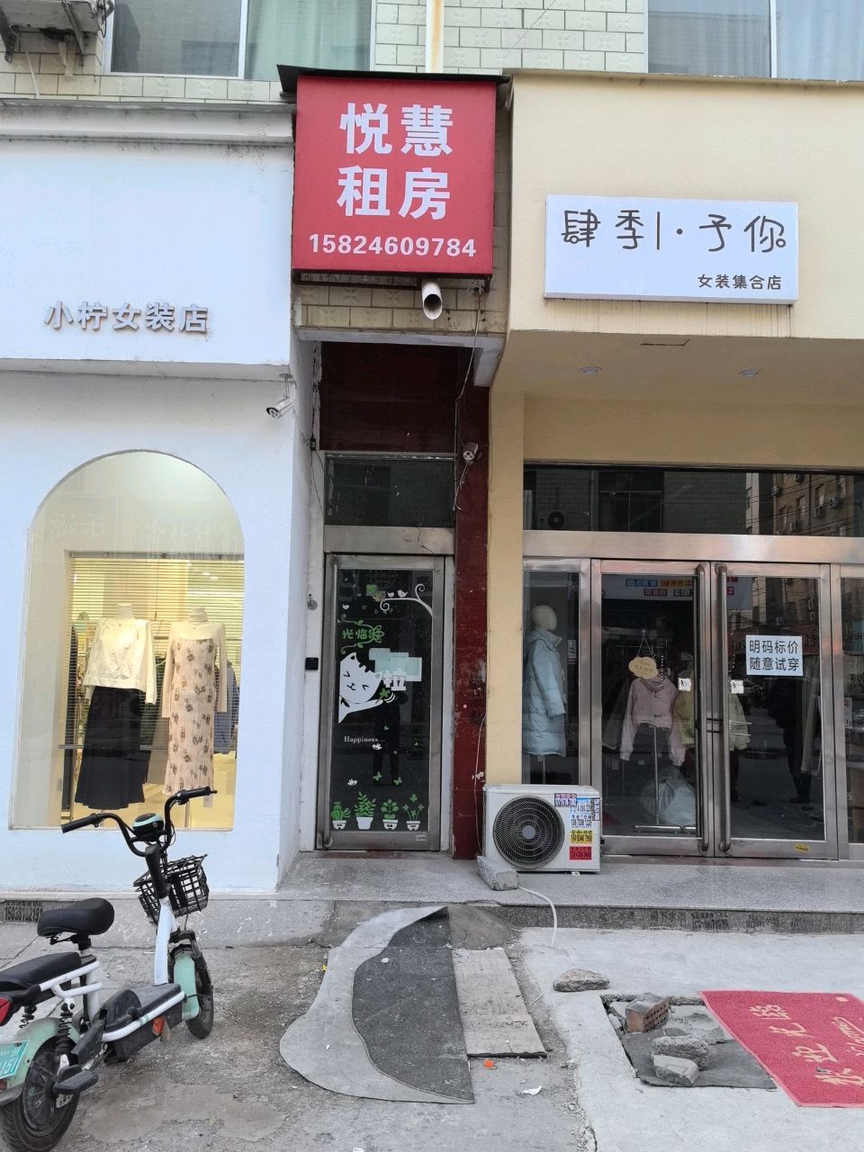 新郑市龙湖镇肆季予你女装集合店