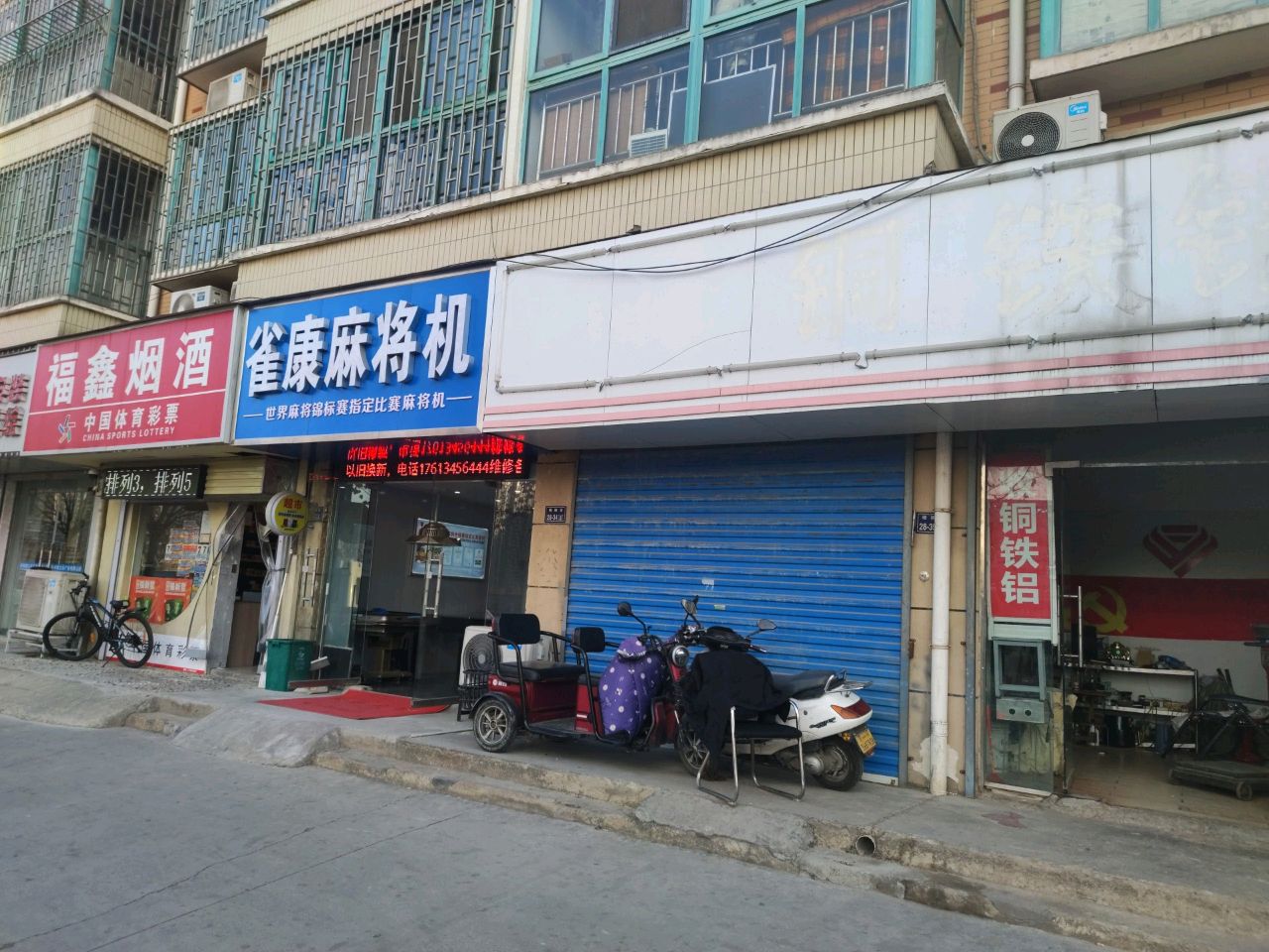 郑州高新技术产业开发区石佛镇雀康麻将机(雪松路店)