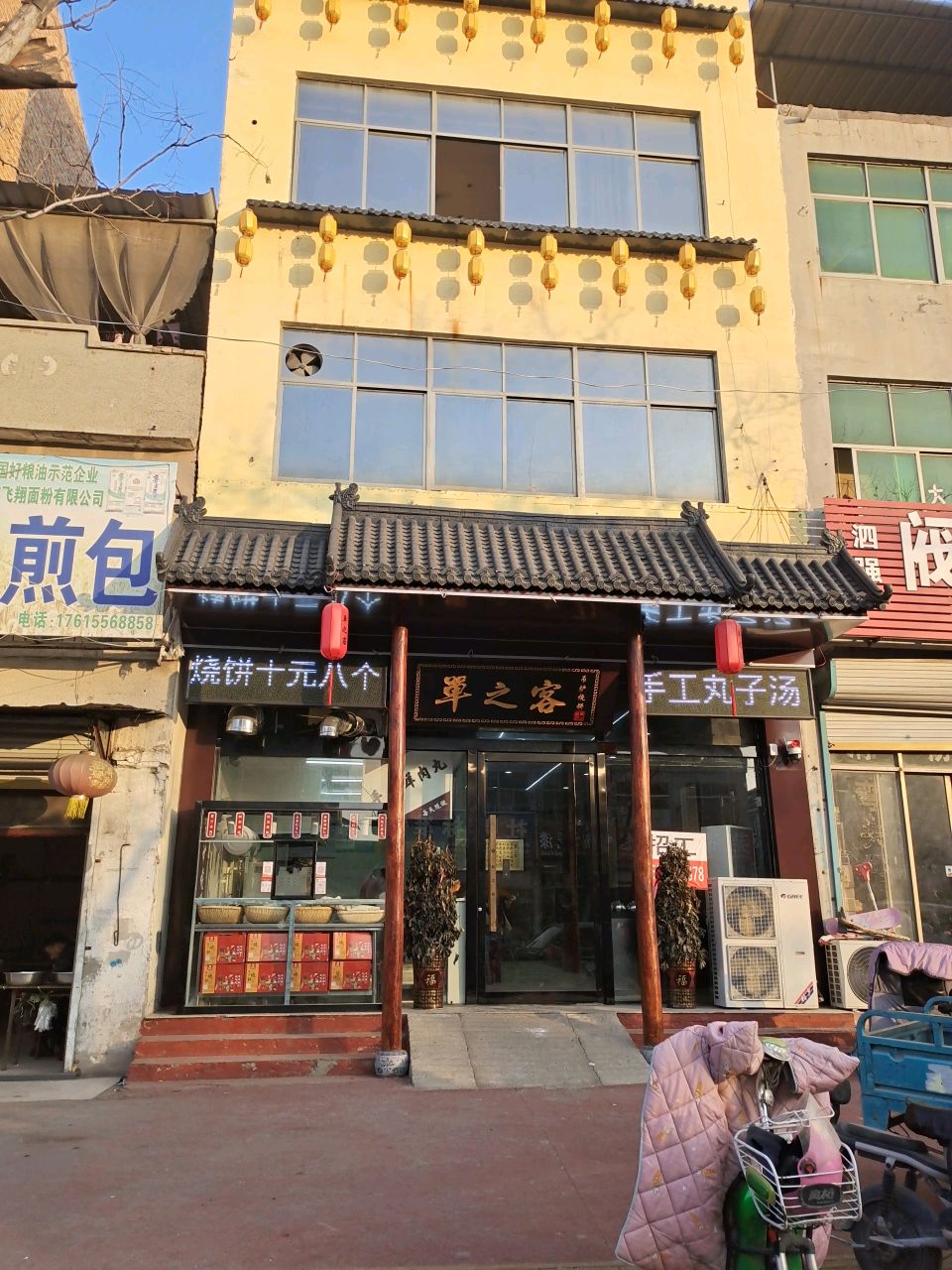 单之客吊炉烧饼(古楼店)