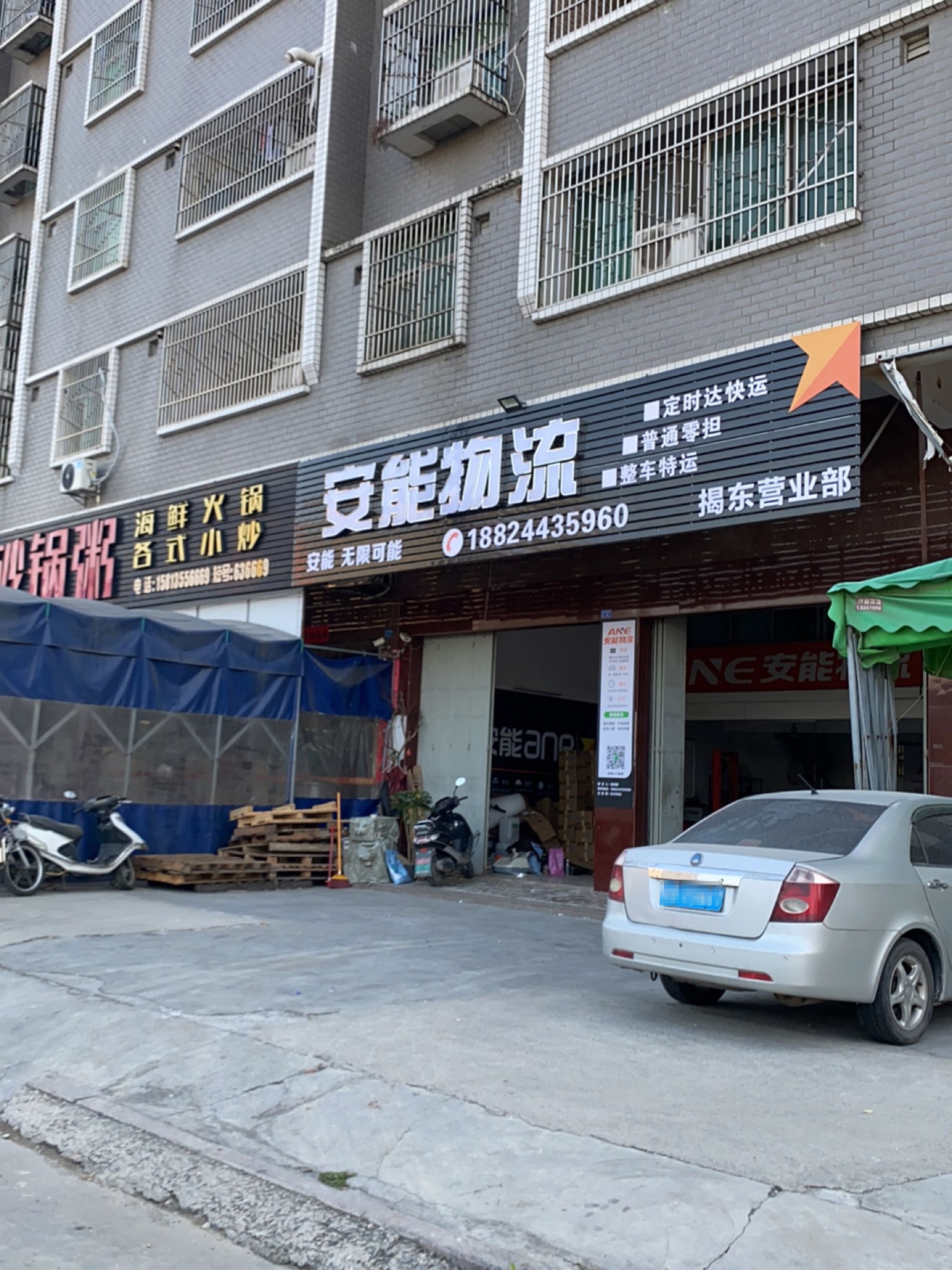海县火锅各式小炒