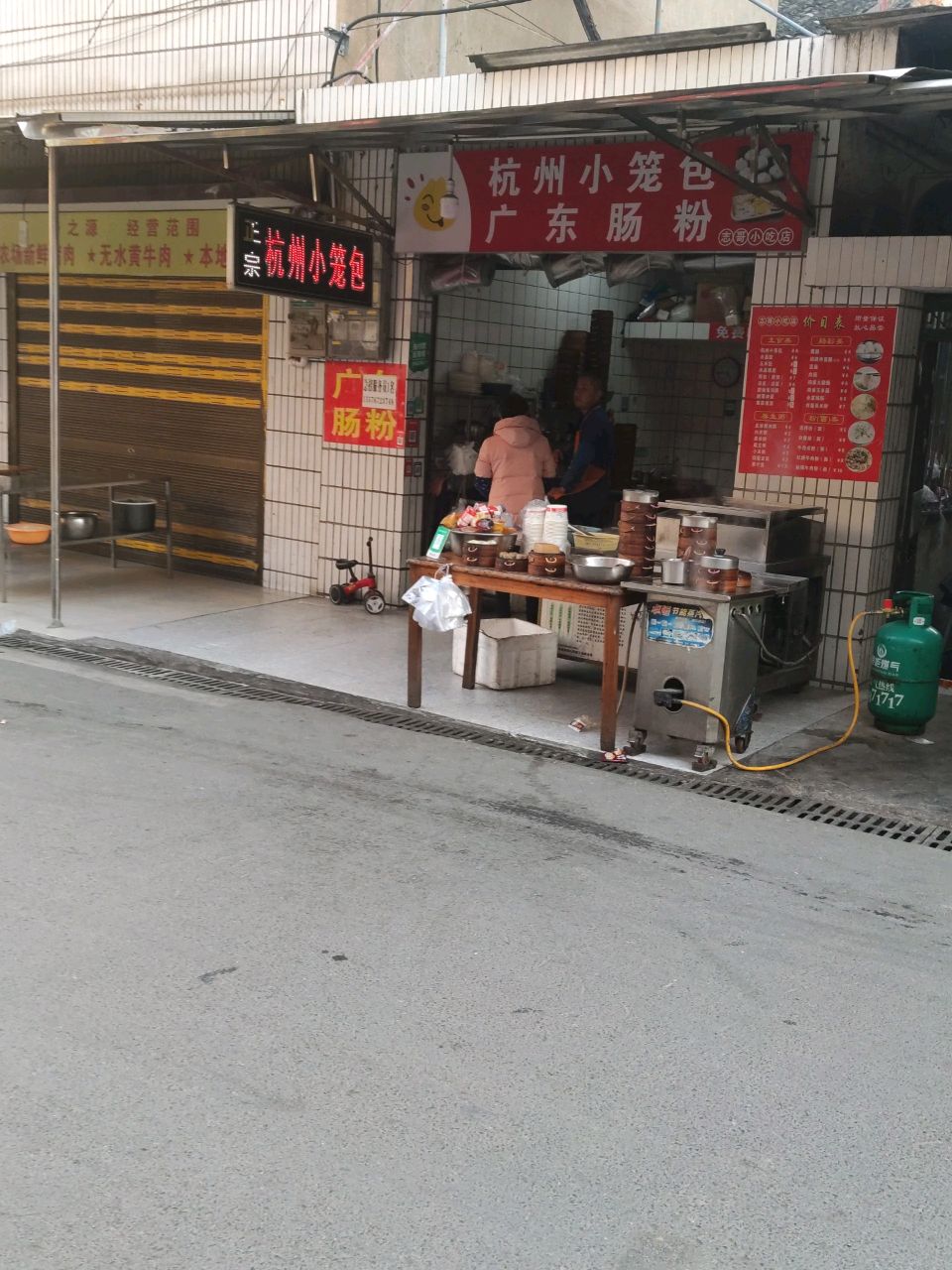 杭州小笼包广东肠粉(苗圃店)
