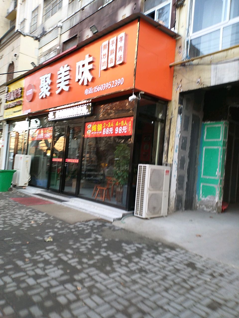 可州道聚美味(中华家园店)