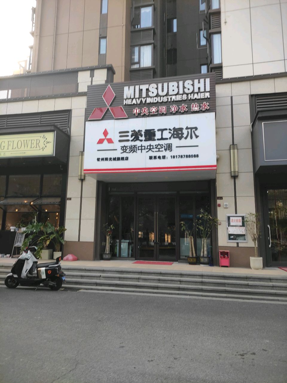 漫城花艺(阳光城翡丽湾店)