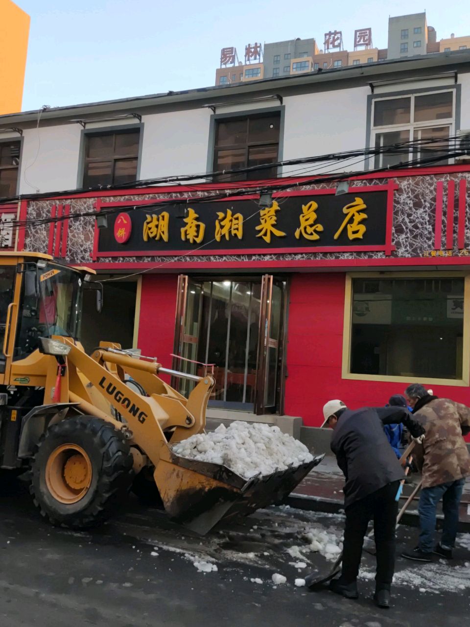 八饼(湖南湘菜总店)