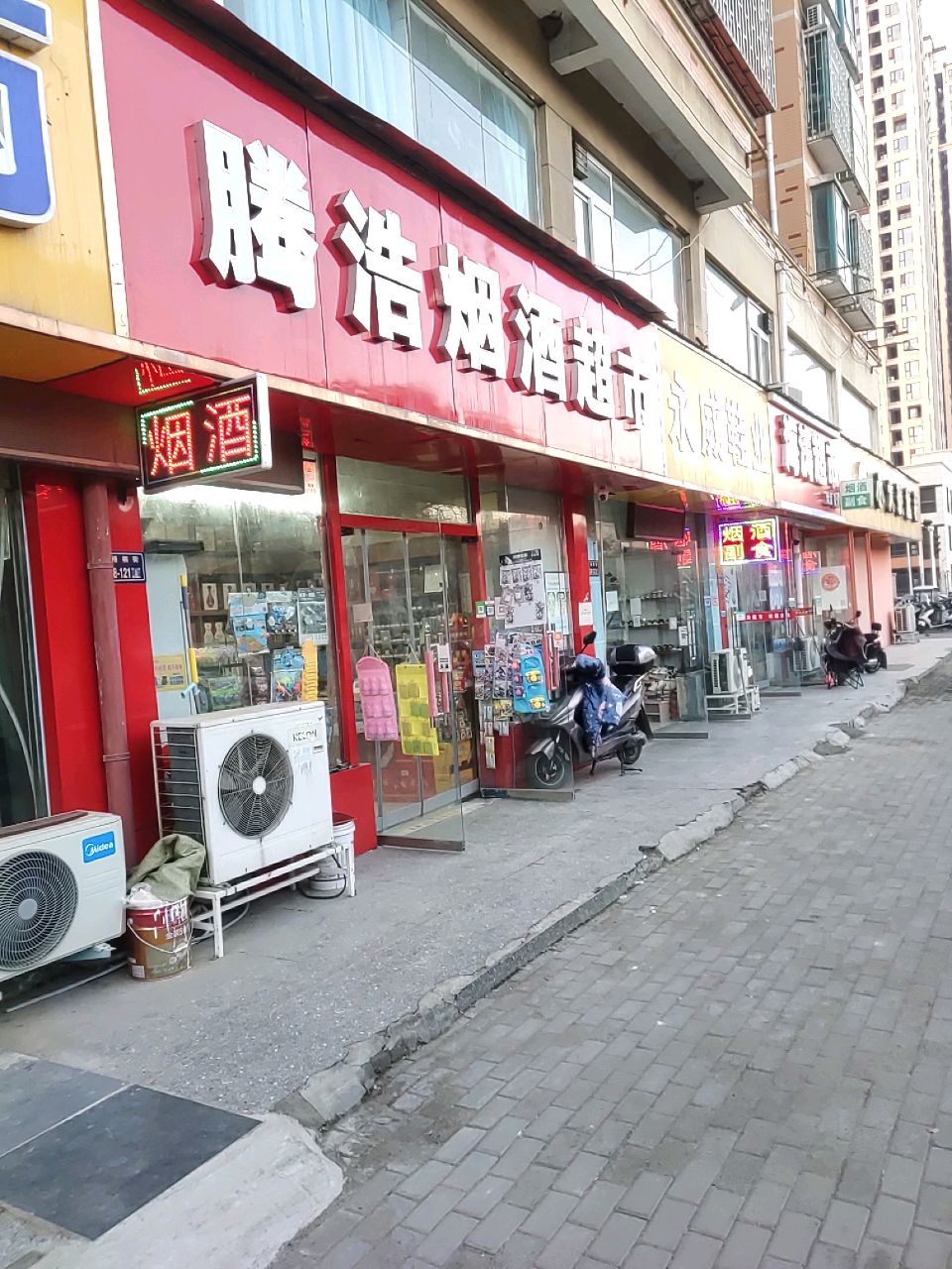 海涛超市(丁香里店)