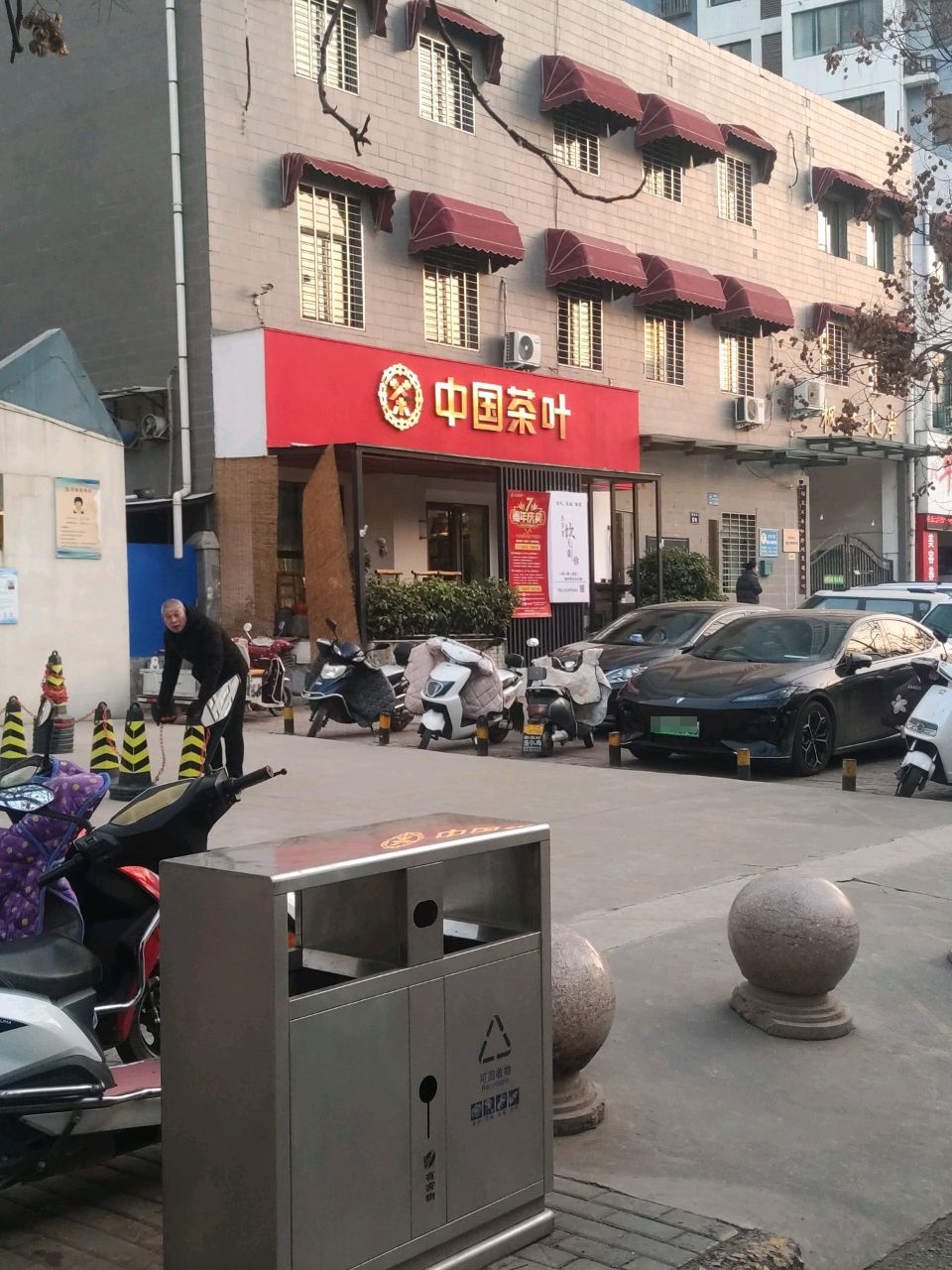 中国茶叶(普洱店)