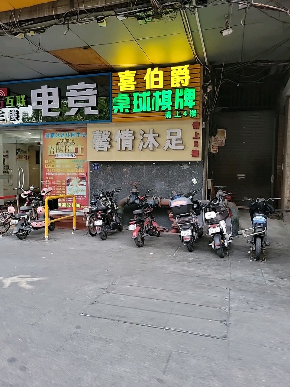 喜伯爵桌球棋牌(德胜楼店)