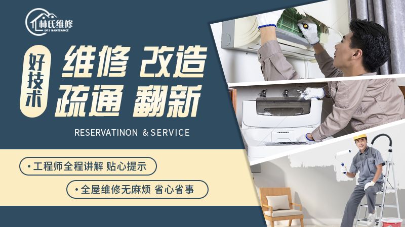 林成盛五金(田德花园A区店)