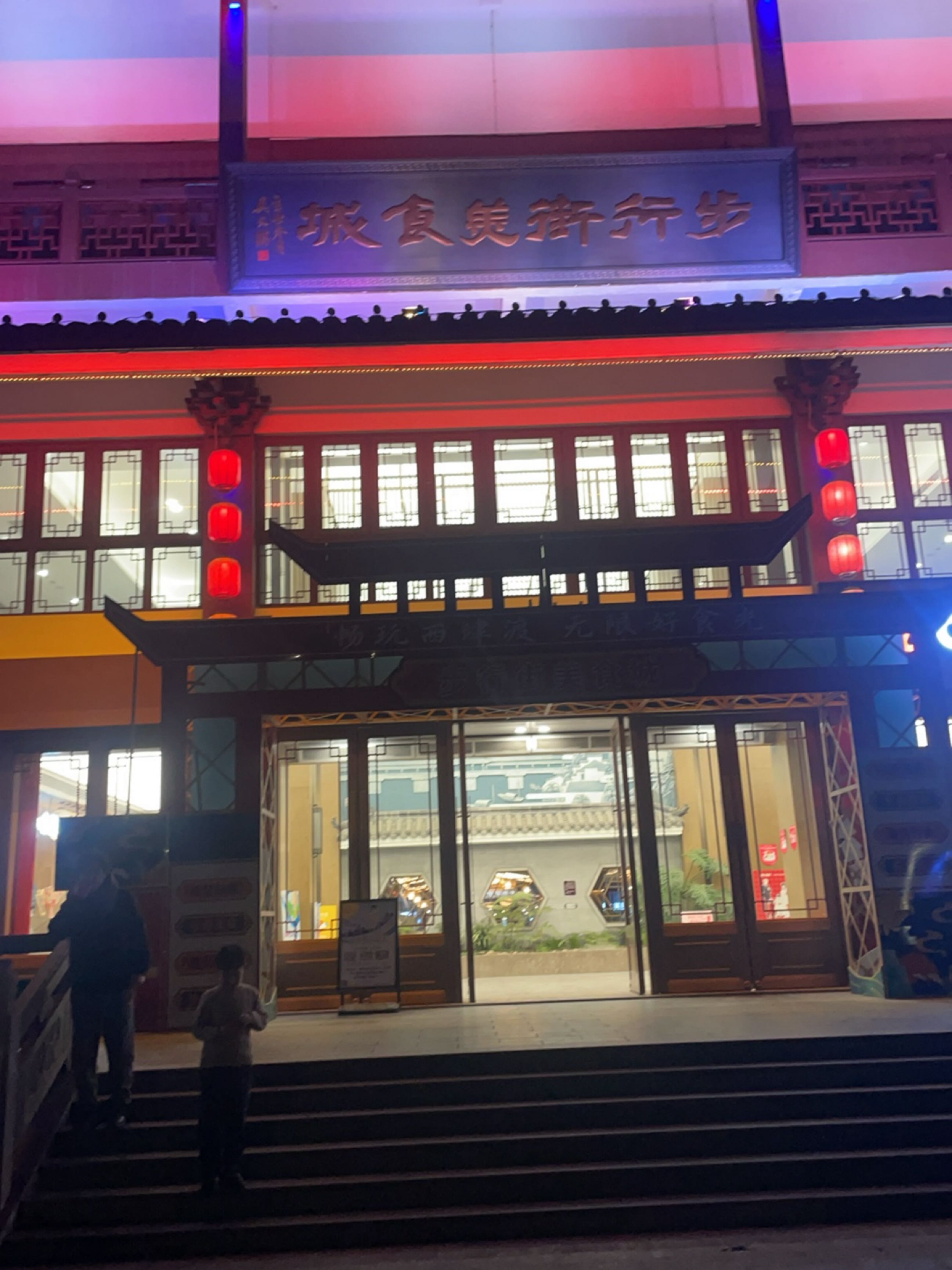 永康市步行街美食城(胜利街店)