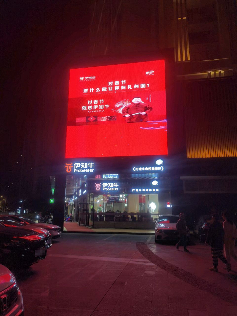 伊利·伊知牛(珠海店)