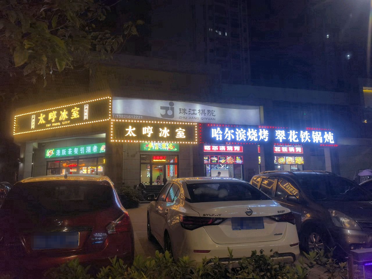 港版茶餐引潮者