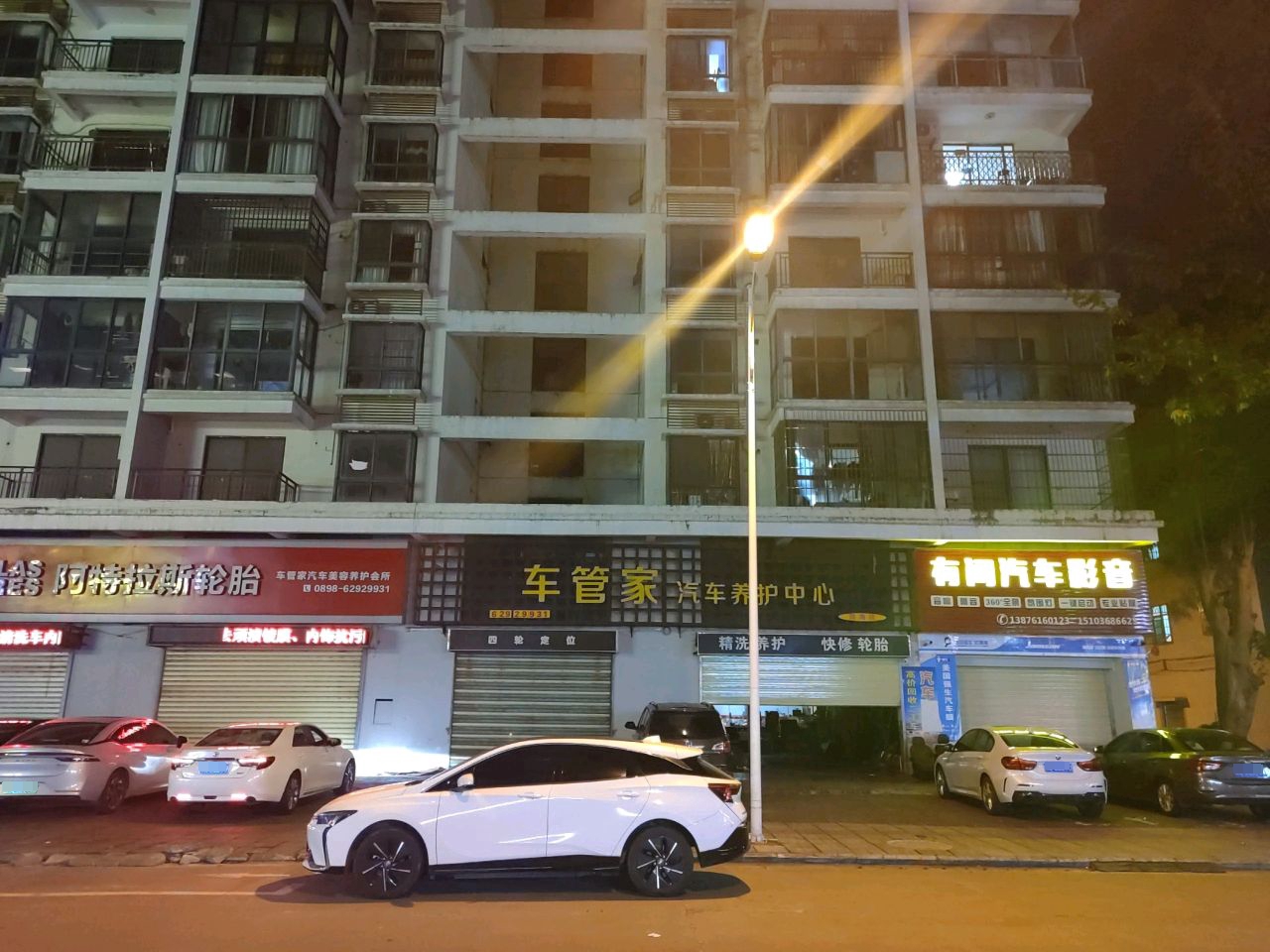 有间汽车影音