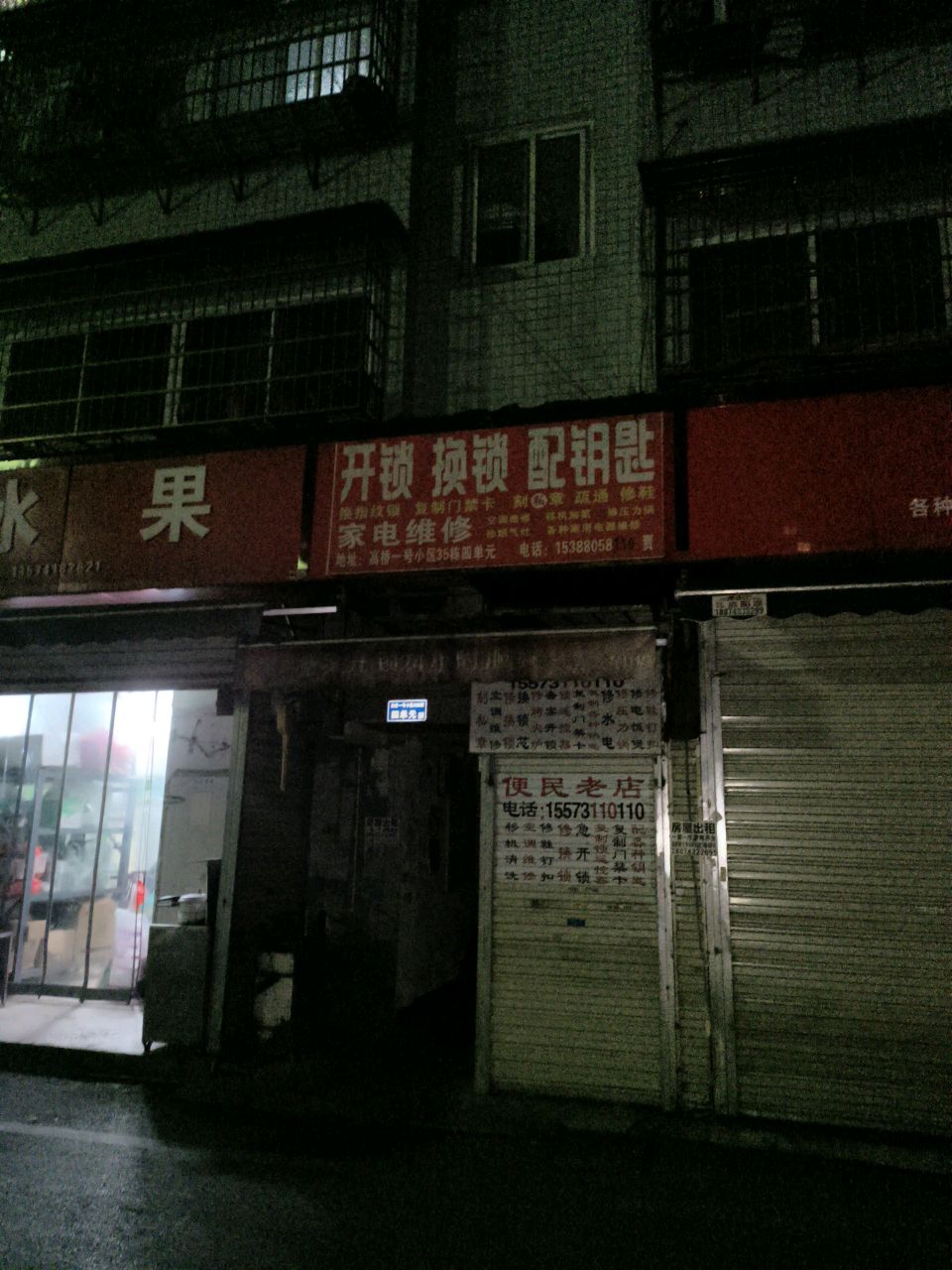 家电维修家