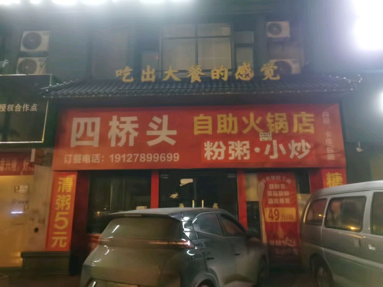四桥自助火锅(金茂·江滨豪园店)
