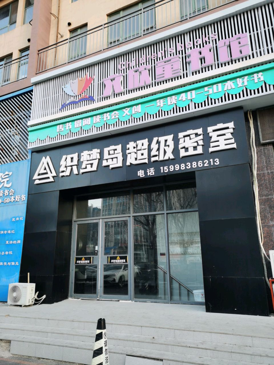 文欣童书馆(中天尚品店)