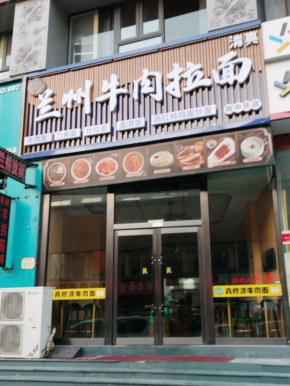 清真兰州牛肉拉面(千禧·锦绣苑店)