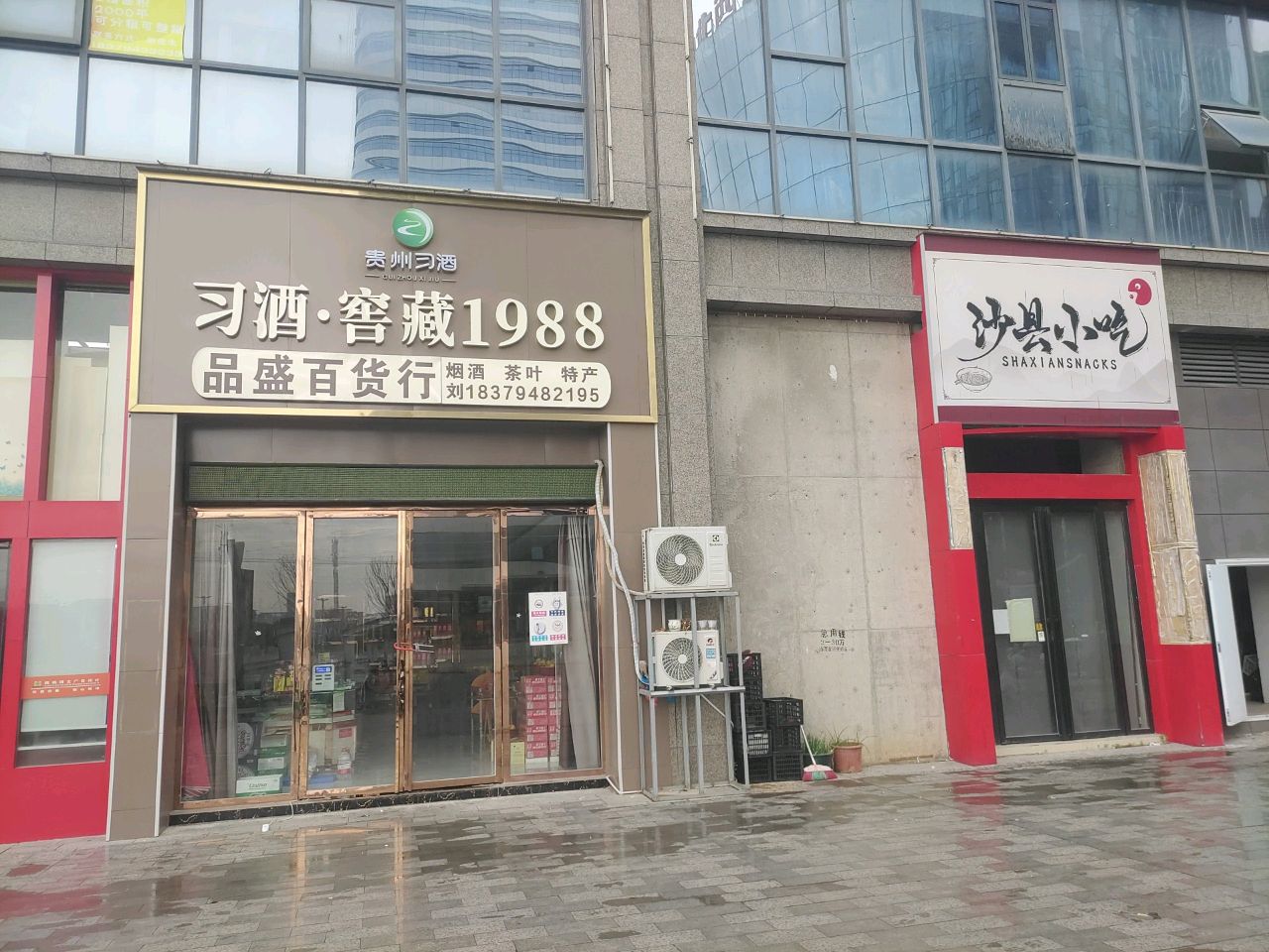 沙县小吃(TED名人国际店)