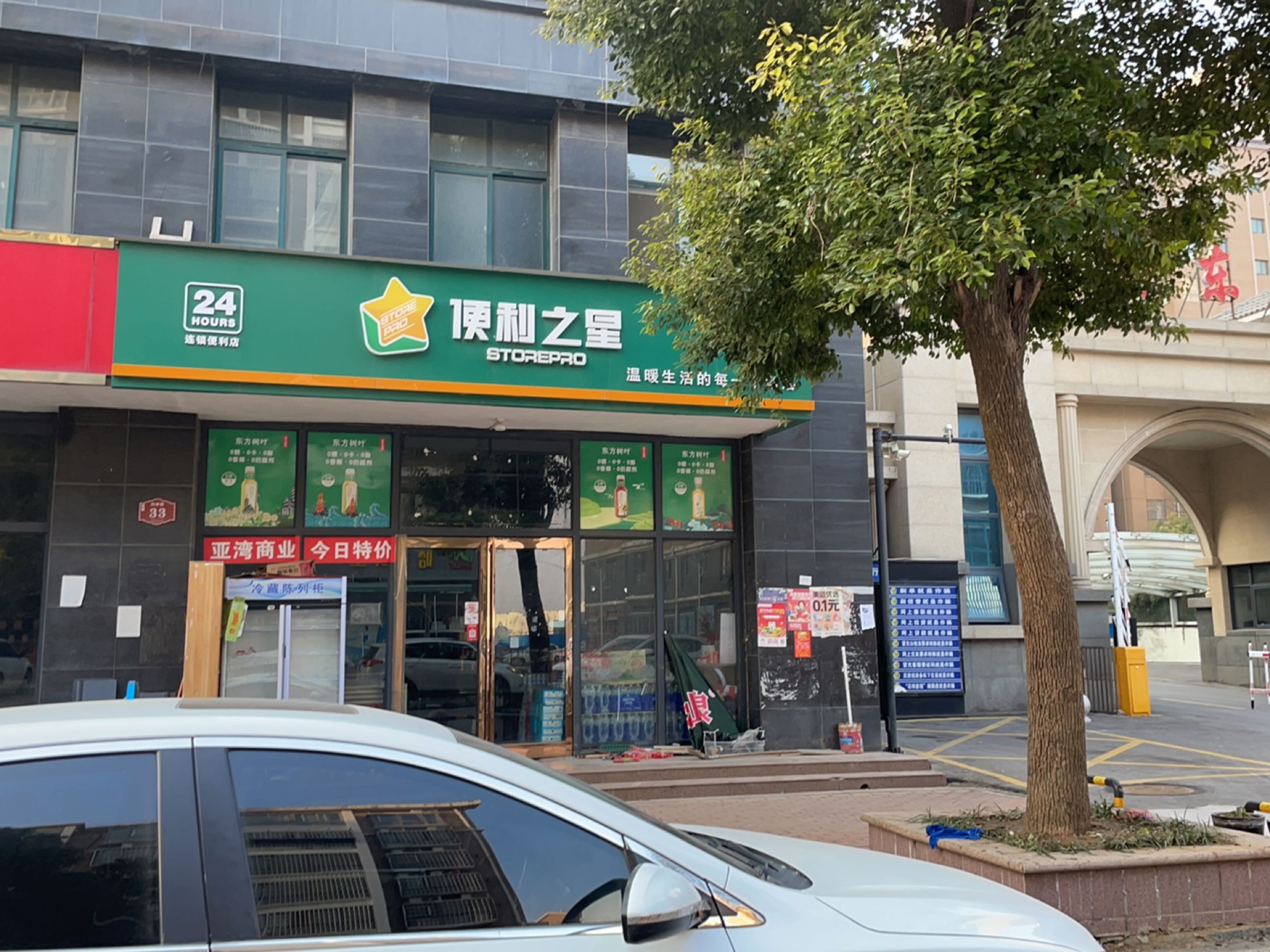 新郑市薛店镇便利之星(世纪大道店)