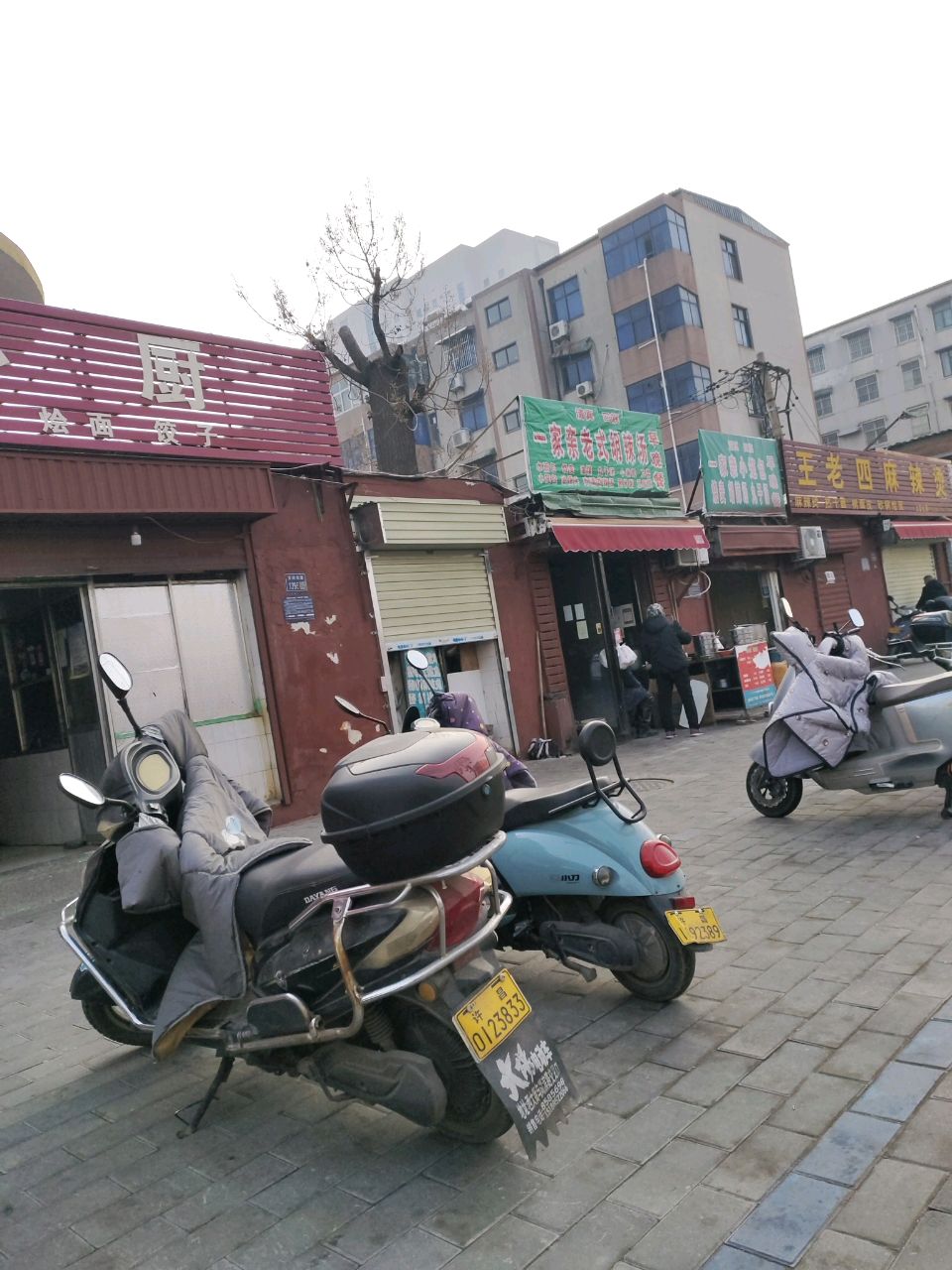 清真一家亲老式胡辣汤
