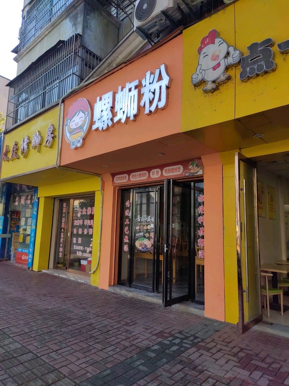 柳州螺蛳粉