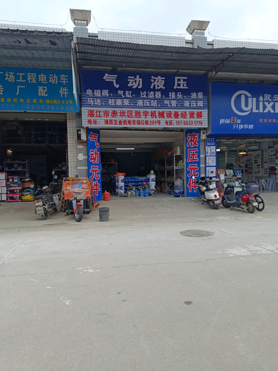 欧立信整体卫浴(赤坎一路店)