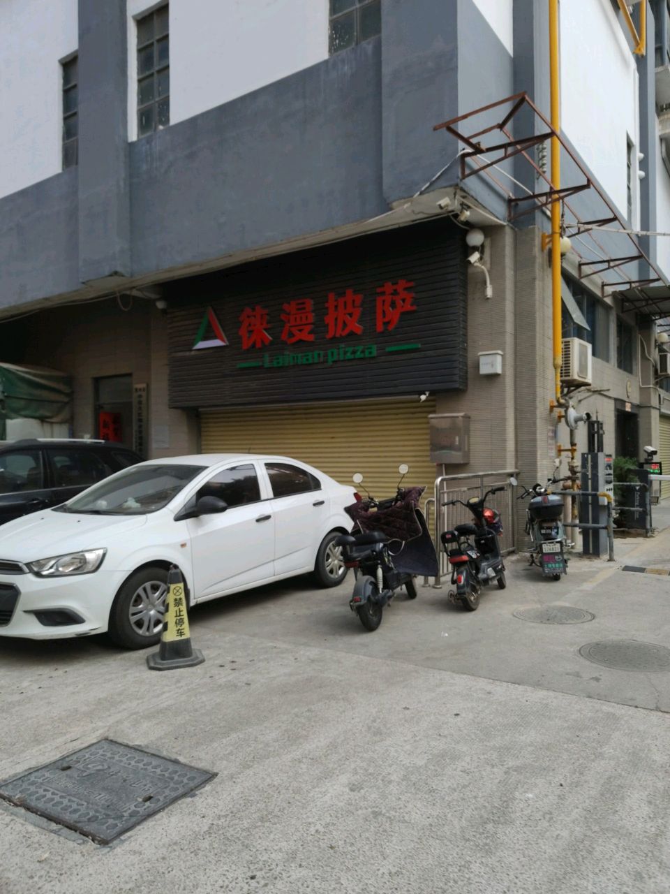 徕漫披萨(源丰楼店)