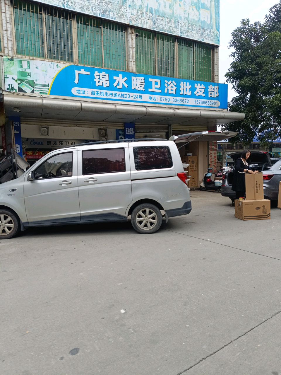广锦建材