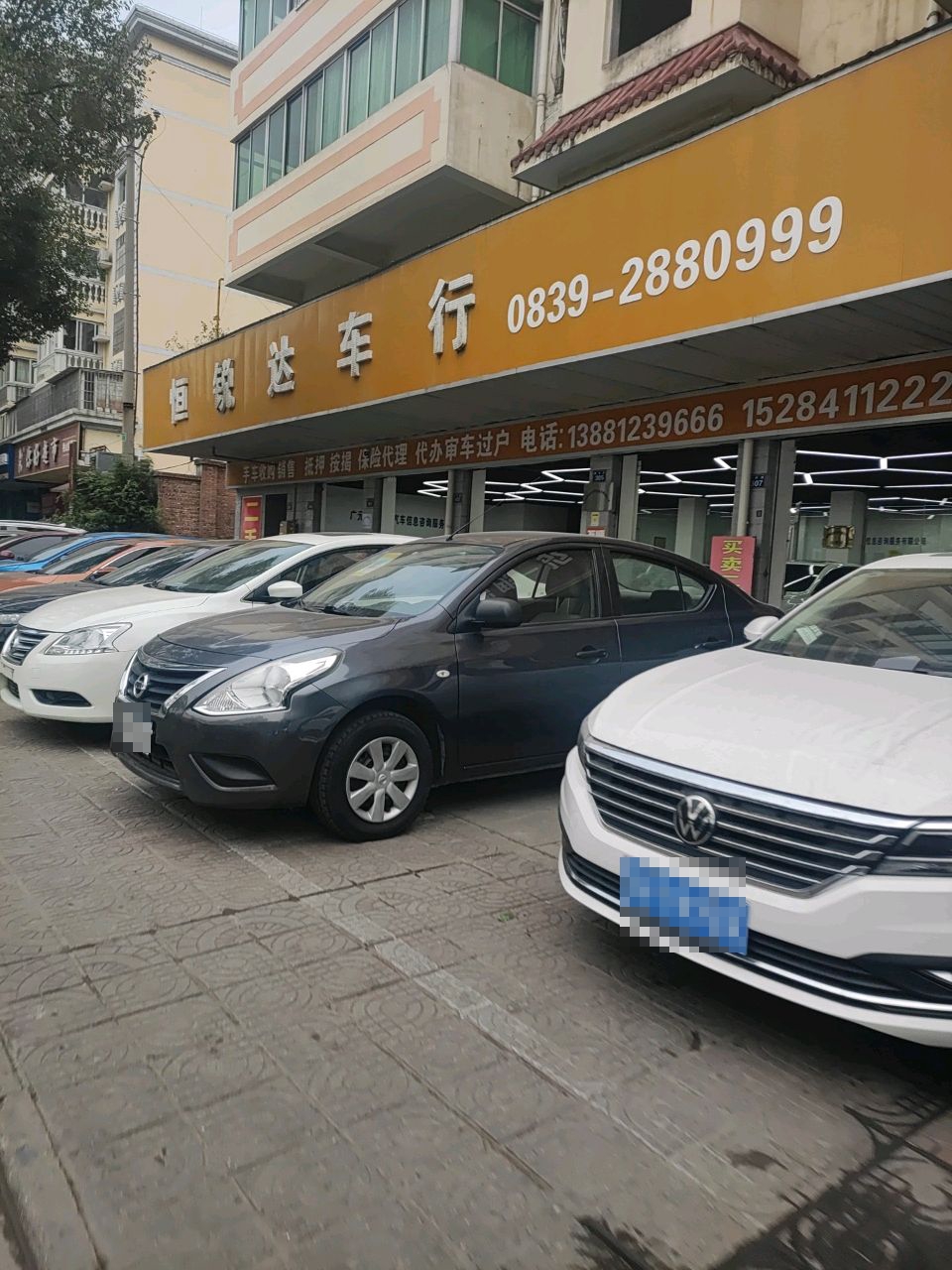 恒锐达车行