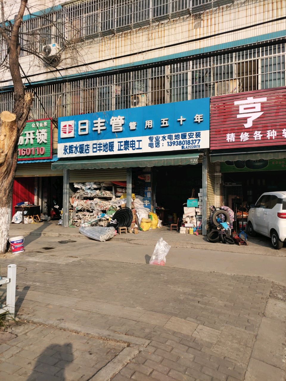 小杨开锁(辽河路店)