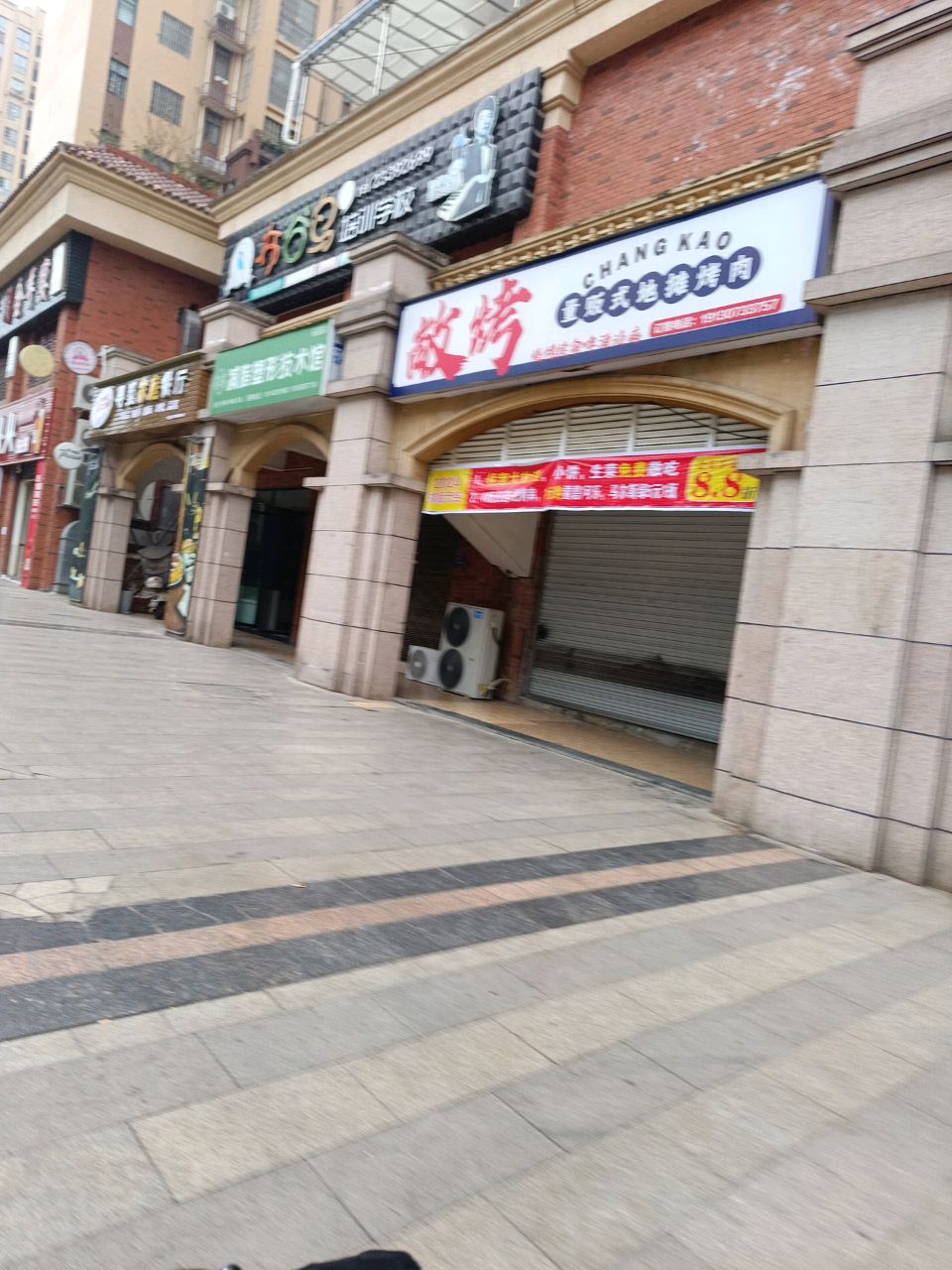 减脂塑形技术馆(乐至店)