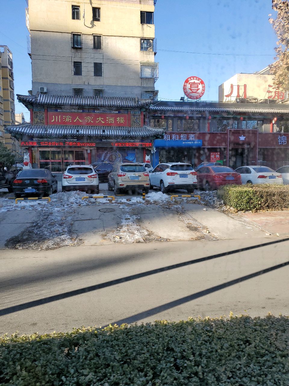 锦红涮肉(龙泽路店)