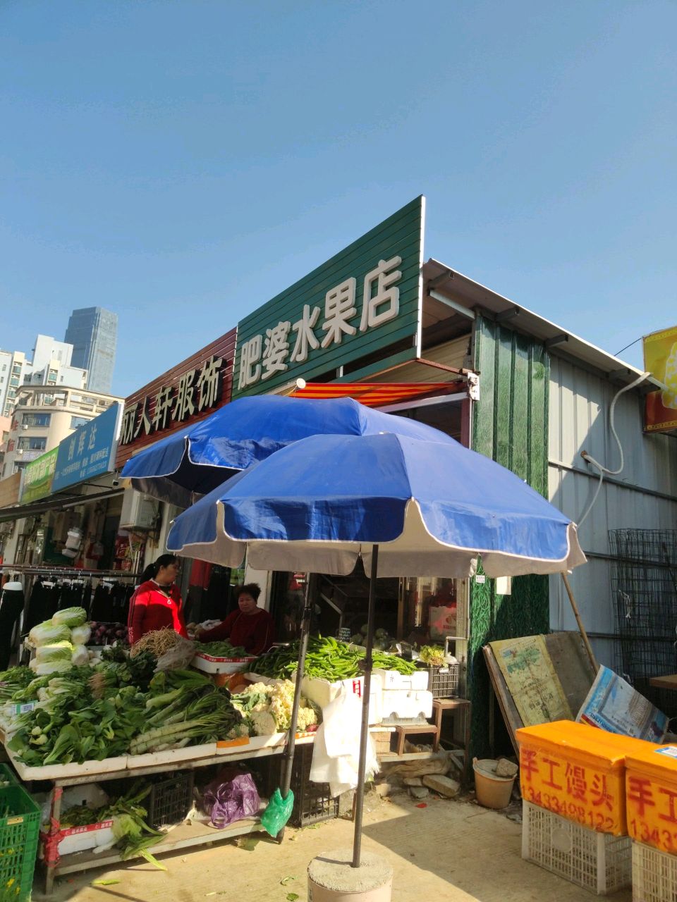 肥婆水果店